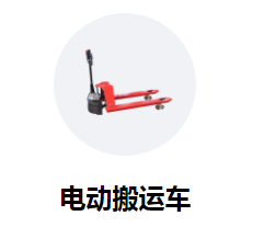 電商時(shí)代，電動(dòng)液壓搬運(yùn)車(chē)助您提升業(yè)務(wù)效率